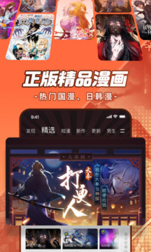 腾讯动漫app截图3
