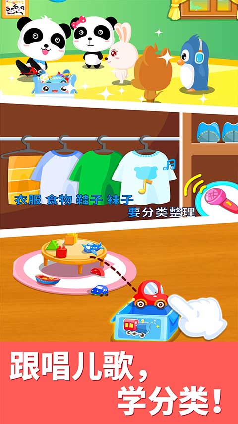 宝宝大扫除截图2