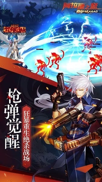 阿拉德之怒正式版截图3