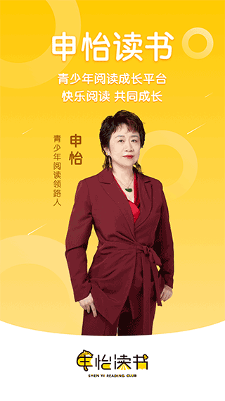 申怡读书截图3