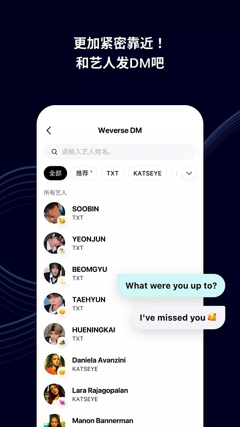 Weverse Shop截图2