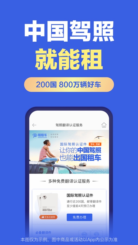 租租车app截图3