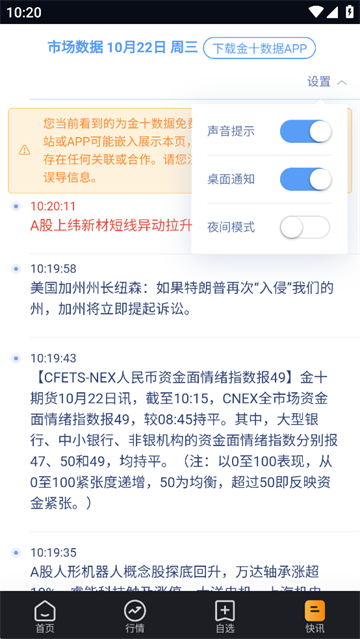 融通金截图4