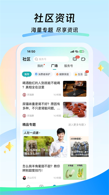 太平通截图2