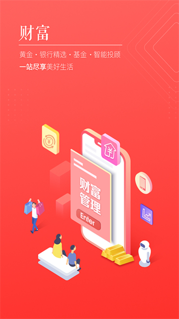 国美金融截图3