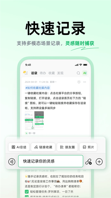 话袋截图2