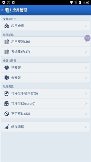 xda助手截图2