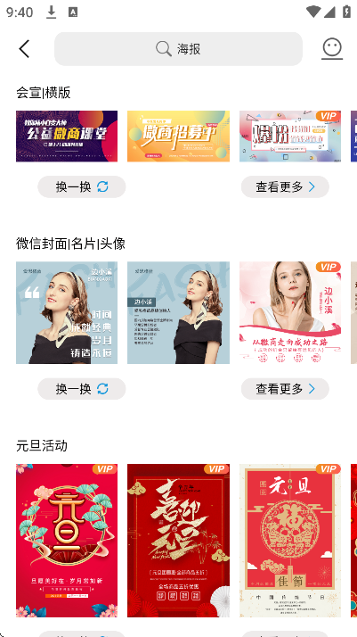 刷圈拼图王截图3