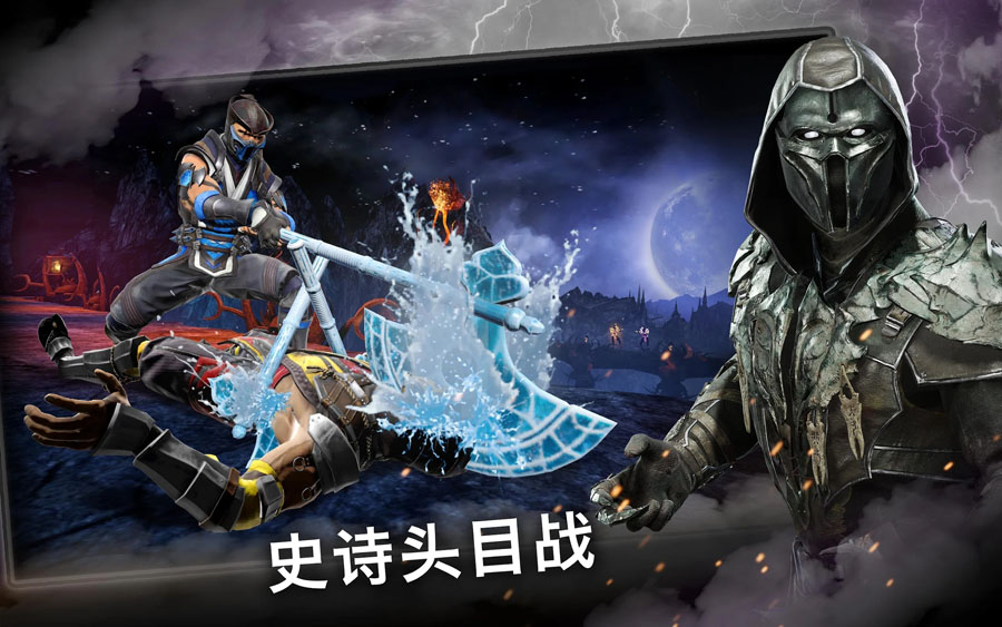 真人快打(Mortal Kombat: Onslaught)截图3