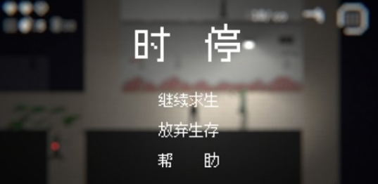 僵尸危机3截图3
