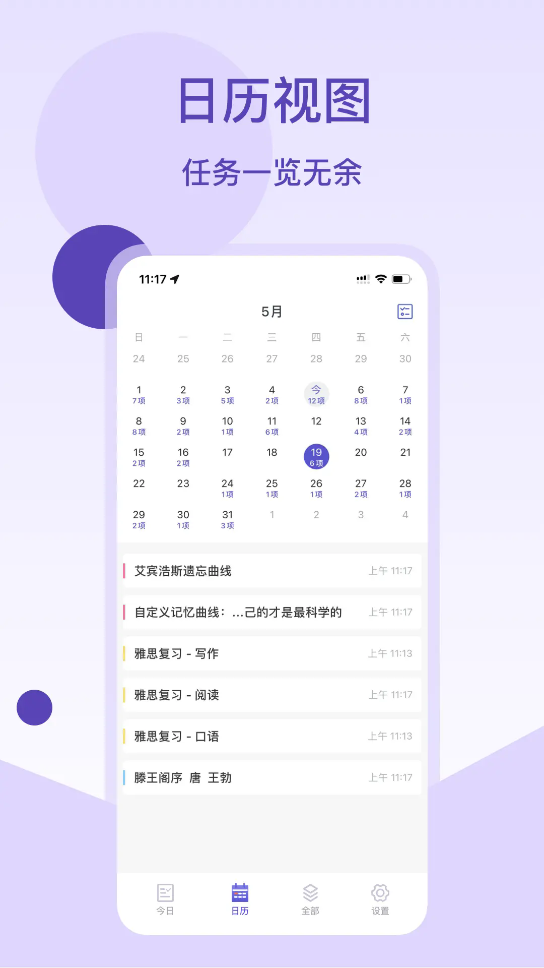 记忆助手app安卓版截图1