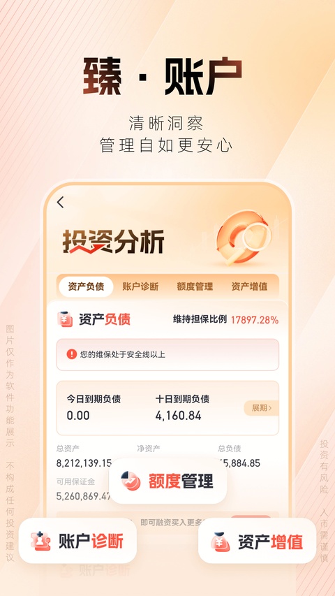 湘财证券百宝湘截图3