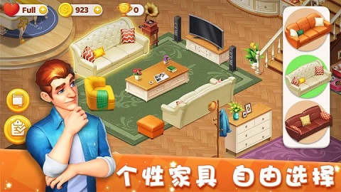 梦想家园截图3