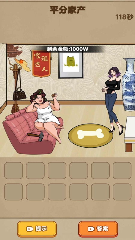 超级找茬大师截图4