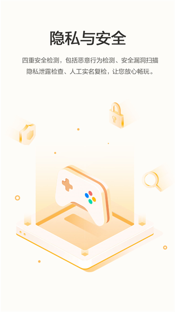 华为游戏中心截图1