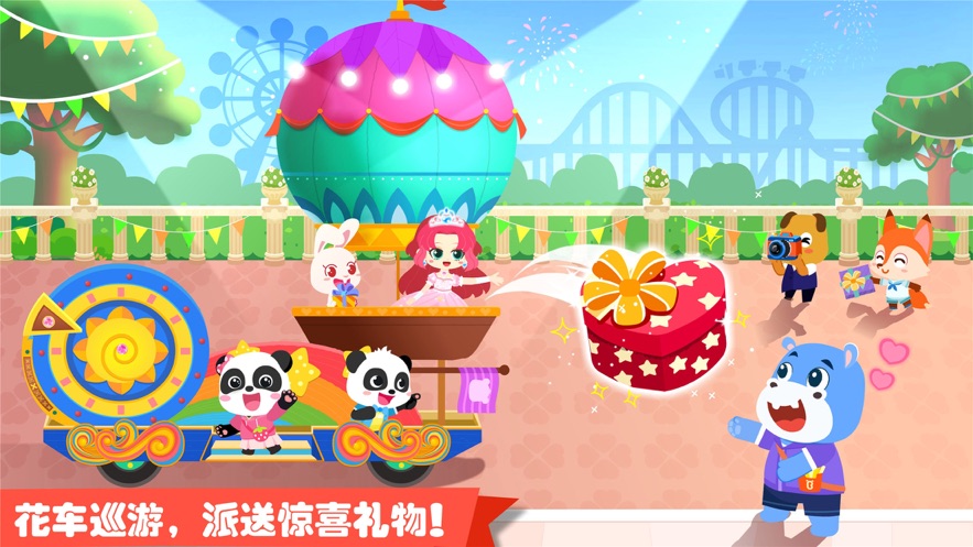 奇妙游乐园世界截图1