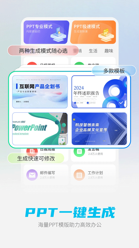 deepai智能助手截图2