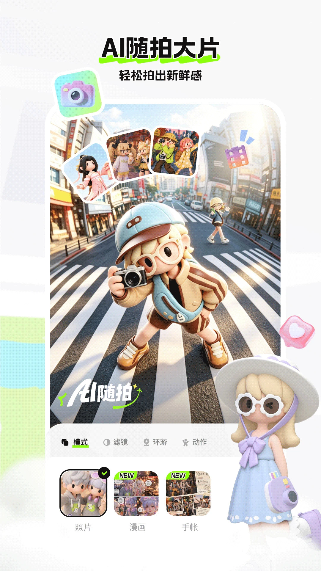 森森截图5