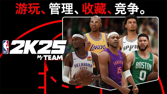 NBA2K25截图1