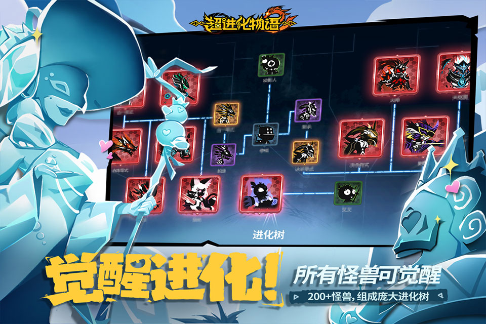 超进化物语2截图4