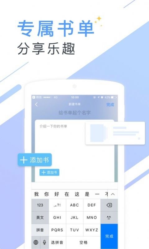 搜搜小说app截图1