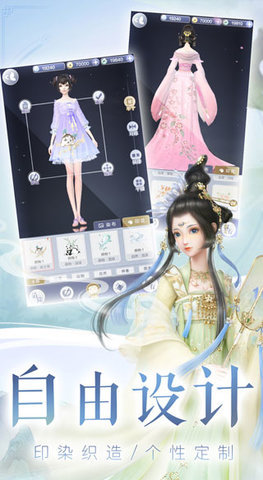 云裳羽衣截图2