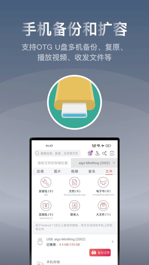 快牙app官方版截图2