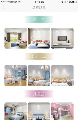 我家我设计截图1
