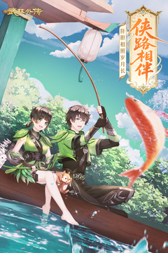 武林外传截图1