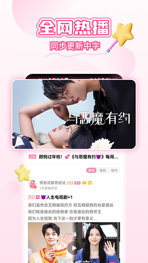 韩小圈app截图3