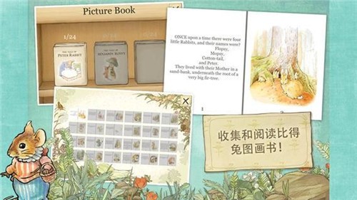 比得兔隐藏的世界截图4