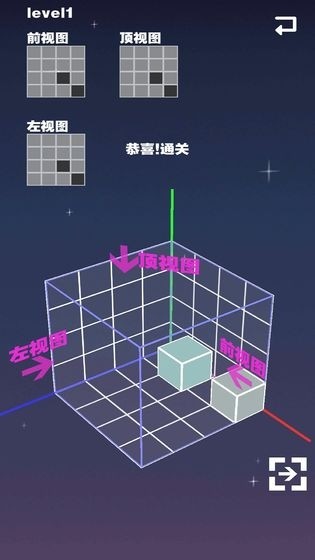 空间方块截图2
