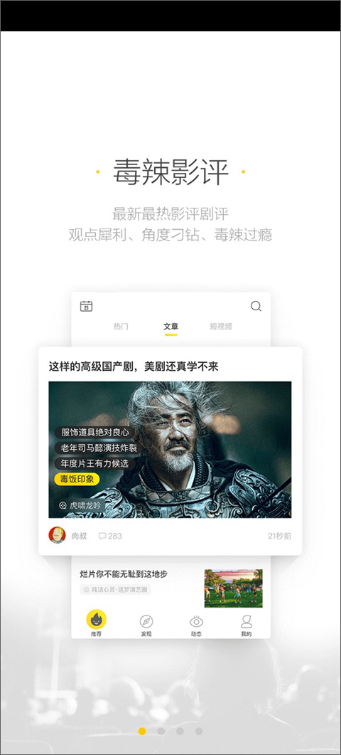 美剧星球app官方安卓版截图1