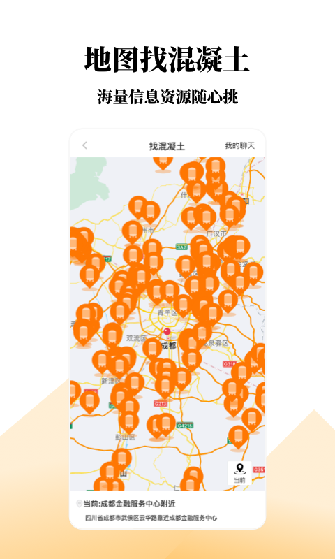 找砂网截图3