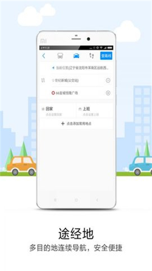 万有导航app截图3