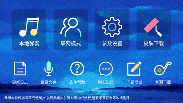 极品钢琴截图3