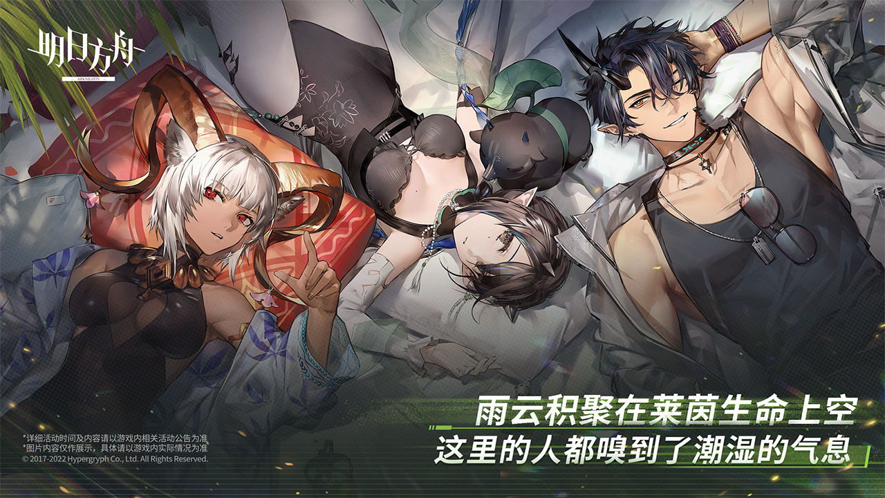 明日方舟手游截图4