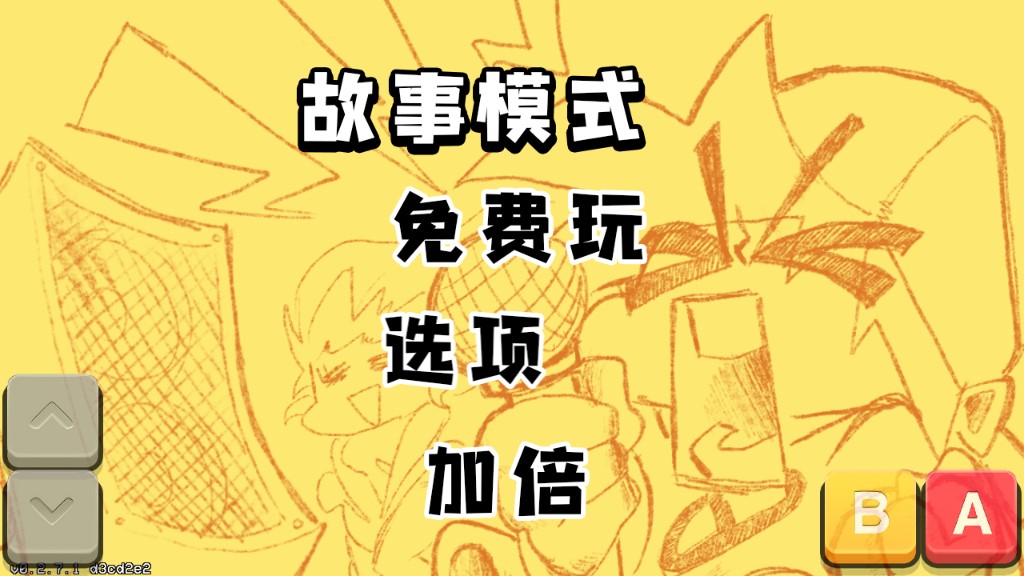黑色星期五之夜截图2