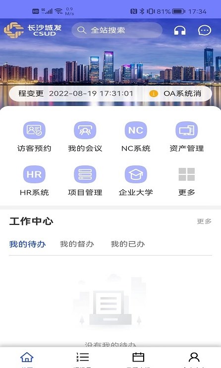 数字城发截图1