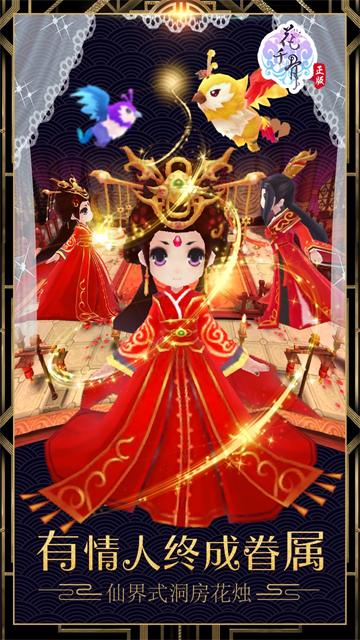 花千骨手游截图3