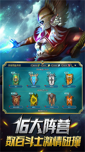 突袭暗影传说（RAID: Shadow Legends）截图4