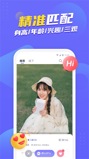 二狗app安卓版截图3