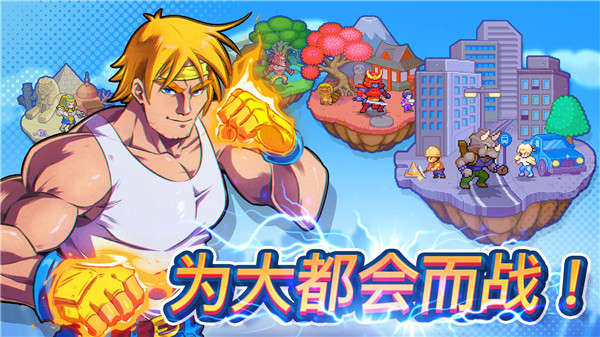 指尖之力游戏截图2