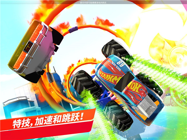风火轮无极限截图4