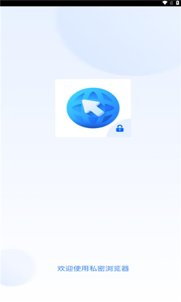 火影浏览器截图1