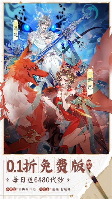 我的御剑日记截图4