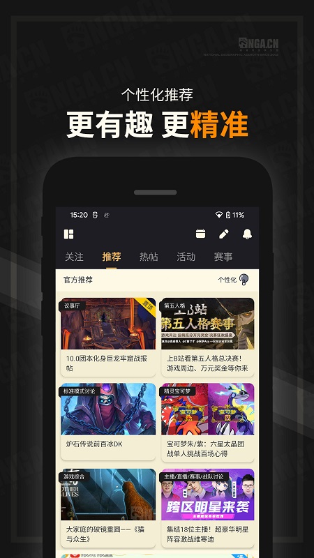 艾泽拉斯国家地理论坛截图1