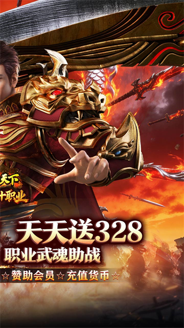 横扫天下截图2