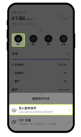 交易所app最新版截图4