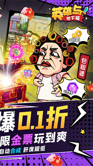 英雄与地下城截图3